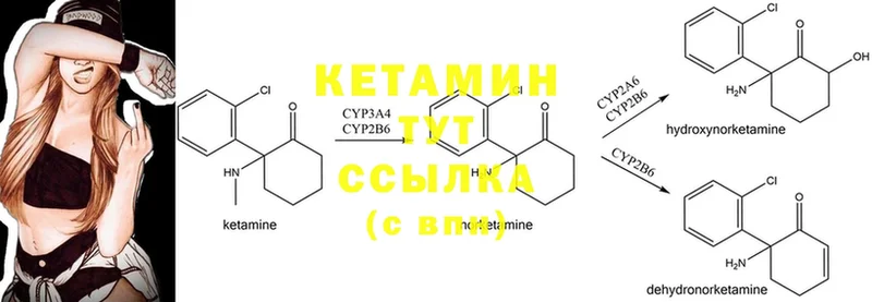 КЕТАМИН ketamine  купить наркотики сайты  Кировск 