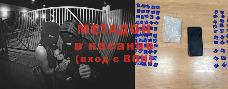 МЕТАДОН methadone  Кировск 